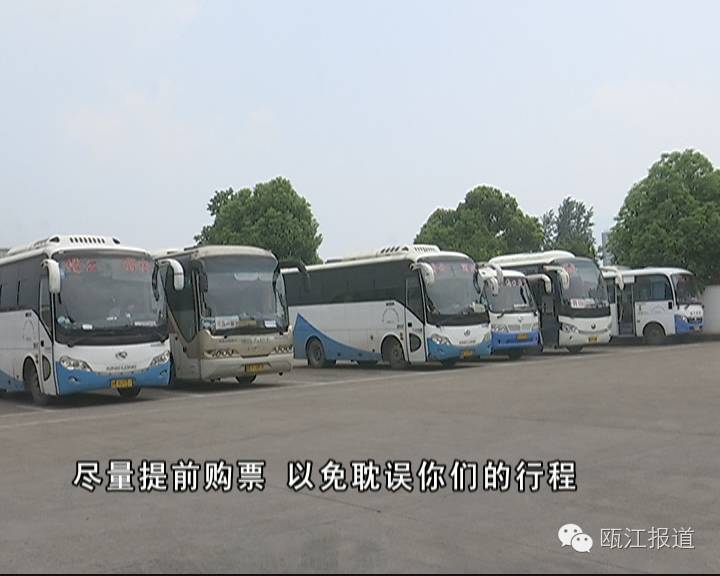 汽车票国庆当天买得到吗,国庆汽车票预售时间表