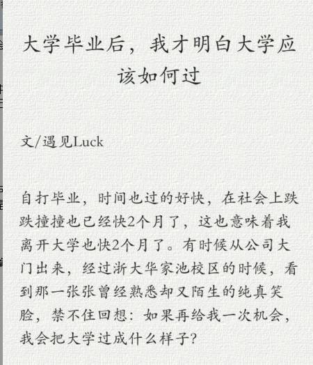 当你相信心灵鸡汤的时候,你不相信的东西就是鸡汤