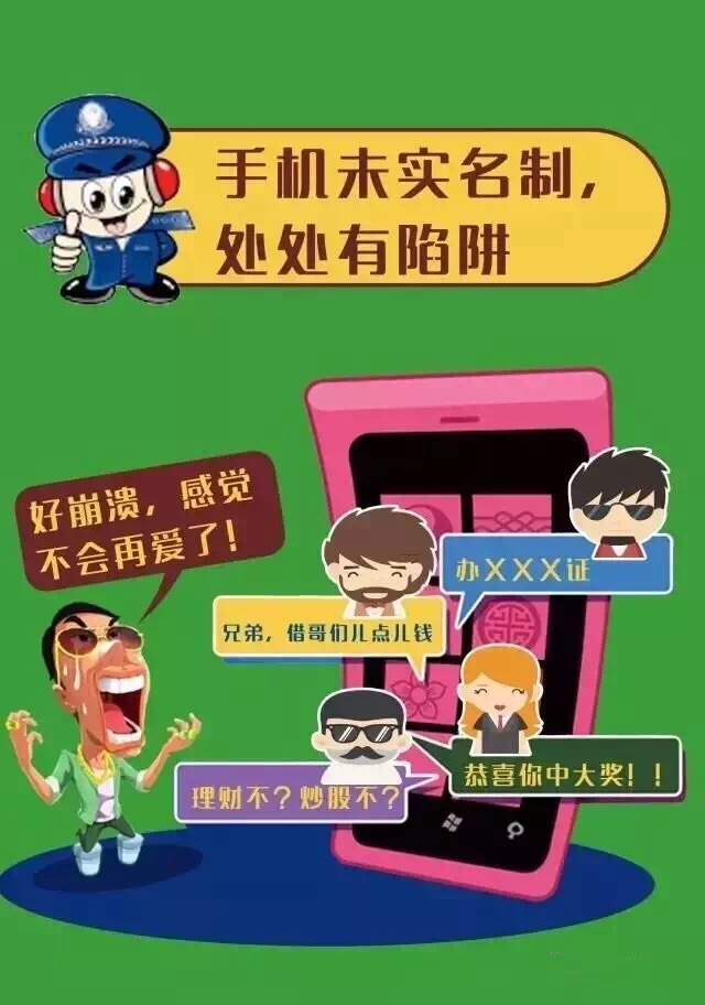 来真的！一波手机已被强制停机！10月1日前云南停机规模更大！赶紧转发！