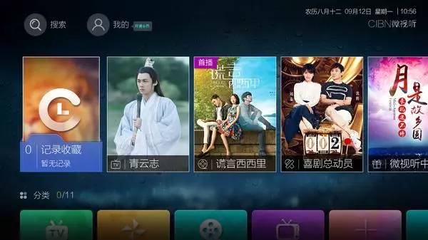 国庆电视软件哪个好用些,中秋智能电视