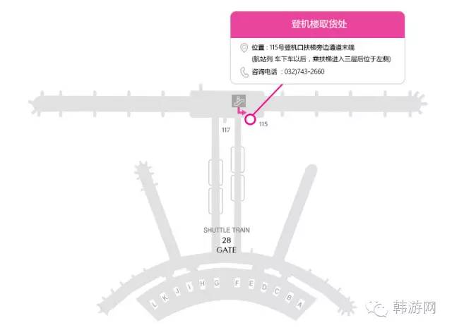 韩国仁川机场取货处介绍,韩国免税店哪些是需要机场取货的