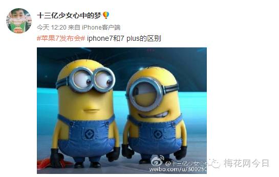 苹果如“7”而至，这是一场段子手和设计师的世纪对决