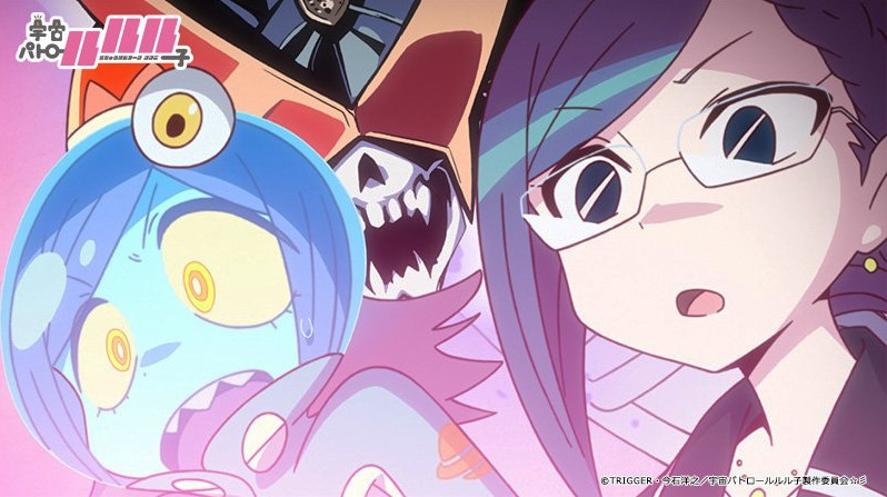 “陷入初恋”的宇宙少女-今石洋之、雨宫哲、人设まご谈《宇宙巡警露露子》