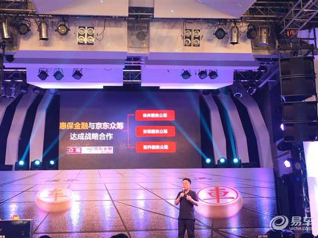 惠保金融携手京东金融推出“车车白条”