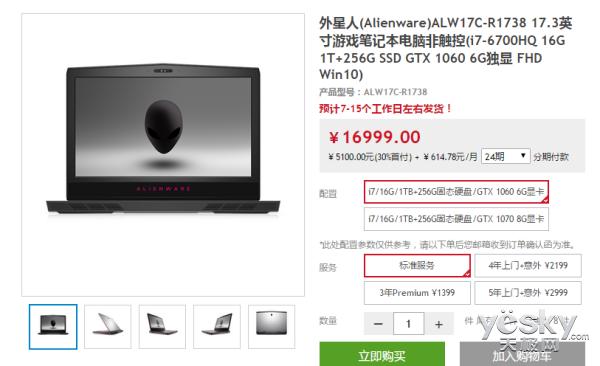 alienware15980m,alienware17英寸6000元