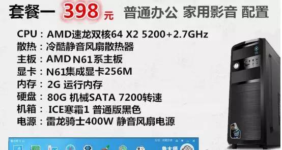 一不小心又吐真言，电商组装机有多坑？防坑篇