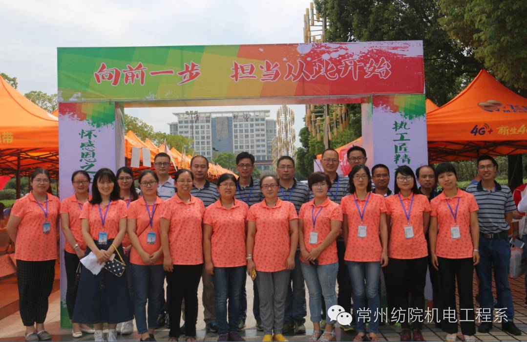 放飞梦想，舞动青春—机电系喜迎2016级新同学