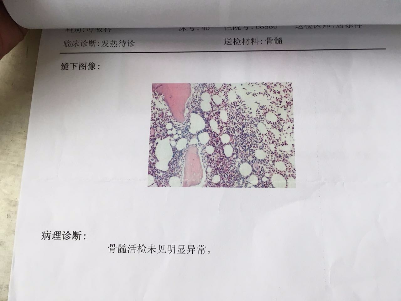 这哪是看病?简直就是一部悬疑推理小说!