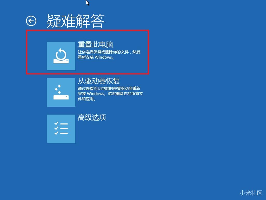 小米笔记本怎么进入重装系统界面,小米笔记本怎么进入系统修复界面