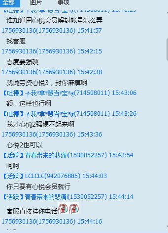 cf存在外挂特征导致封号十年,cf外挂与主机玩家信息不一致