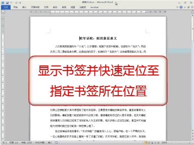 常用100个word技巧,9个技巧让你的word操作效率翻10倍