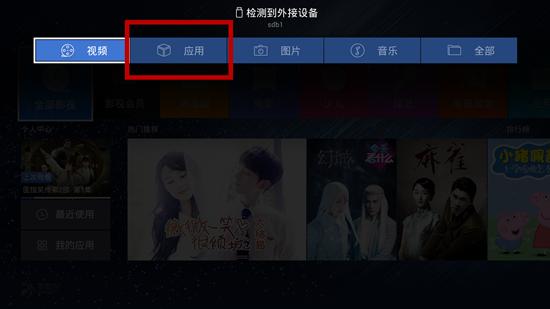 天猫魔盒4.0怎么看电视直播,天猫魔盒自带的直播软件