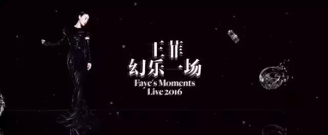 王菲为什么越活越少女,王菲活得像少女一样