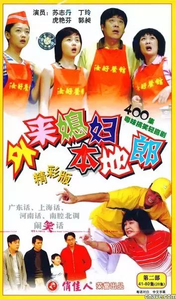 外来媳妇本地郎历年集数,外来媳妇本地郎何时大结局