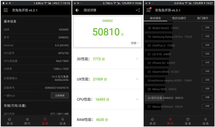 金立m6plus多大屏幕,金立m6plus玩吃鸡