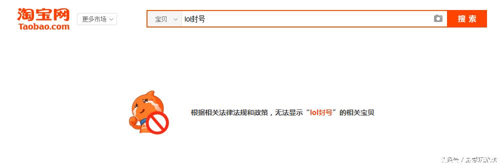 lol骗好友封号,lol账号误封不符合被盗条件