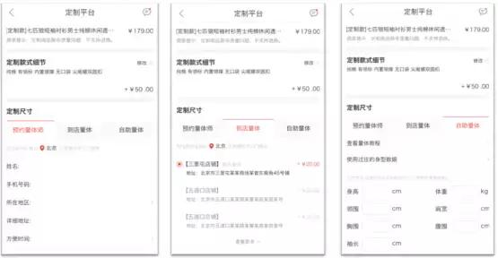 服装市场「三国杀」，为什么说「C2B定制」会颠覆传统服装电商