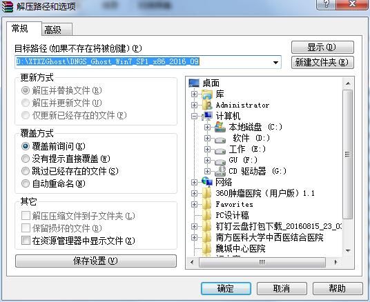 win7安装硬盘格式,安装win7到移动硬盘