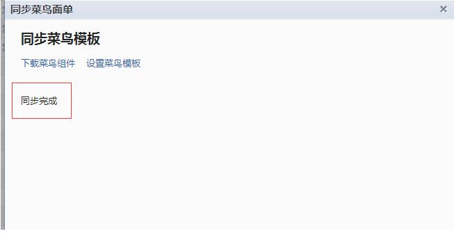 双十一来了，菜鸟电子面单来提速