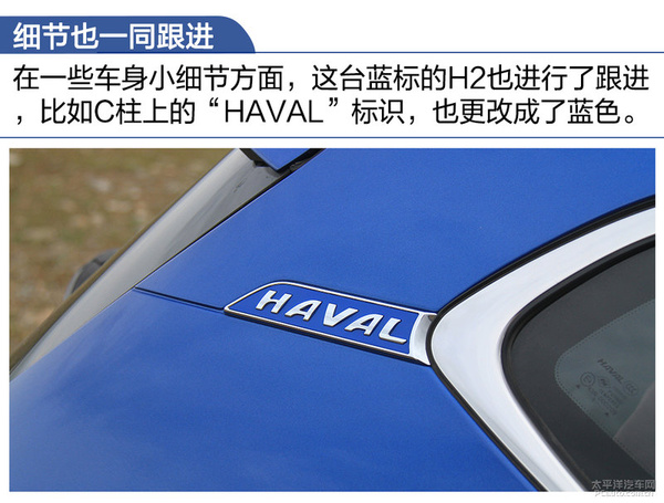 哈弗h2蓝标与红标区别,哈弗h2蓝标测试