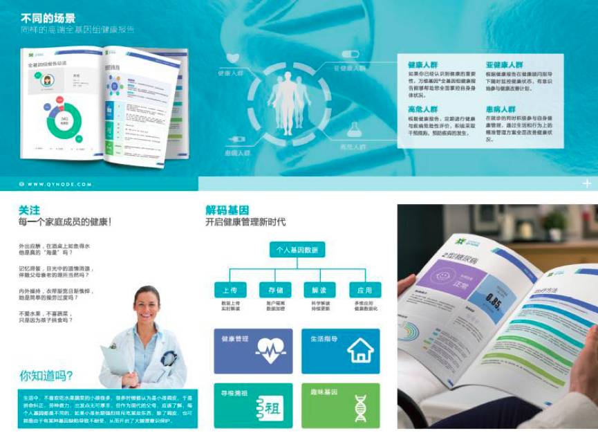 把基因产品单价降到39.9元，奇云诺德罗奇斌