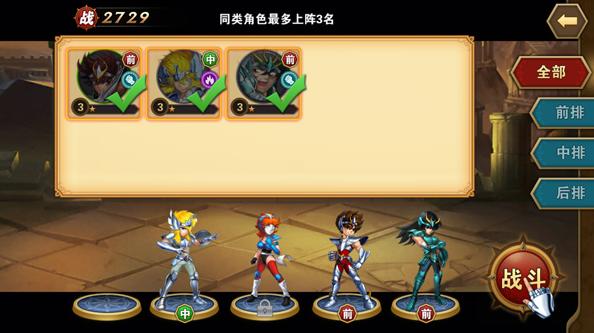 圣斗士星矢重生手游排行,圣斗士星矢重生手游官方正版