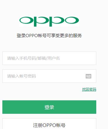 oppo手机账户密码忘了怎么办,oppo恢复出厂设置后忘记账户密码