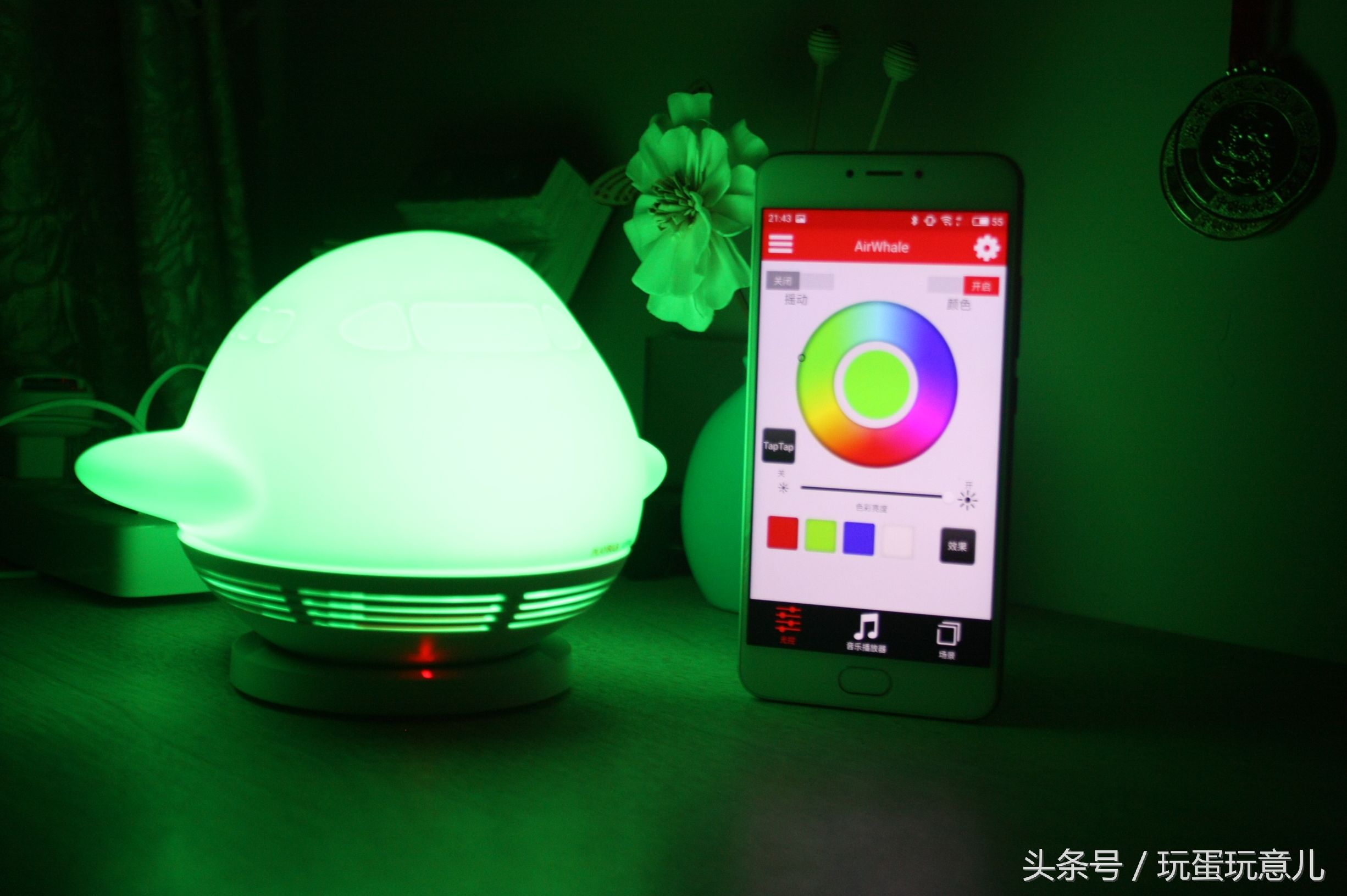 照星爷的话讲,想撩妹吗我教你!AirWhale智能音响灯体验