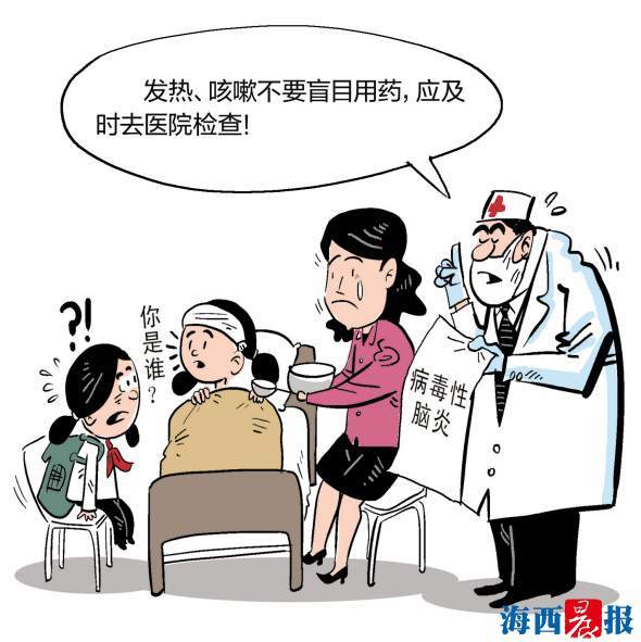 孩子得了脑炎应该怎么安慰,厦门第一医院儿童病毒性脑炎