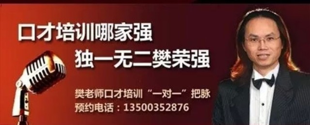 问答樊荣强010：与陌生人交流怎样巧找话题，打破沉默？