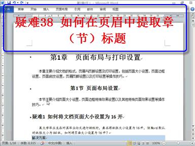 常用100个word技巧,9个技巧让你的word操作效率翻10倍