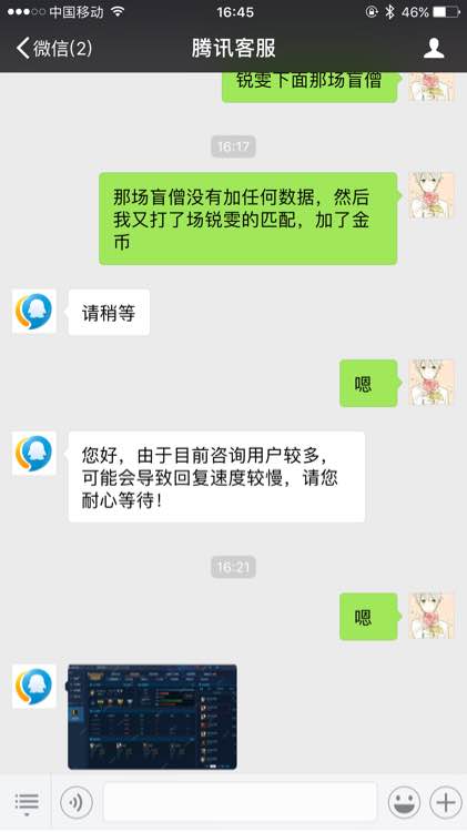 排位赢了不加胜点什么情况,排位赢了不加星战绩也没了