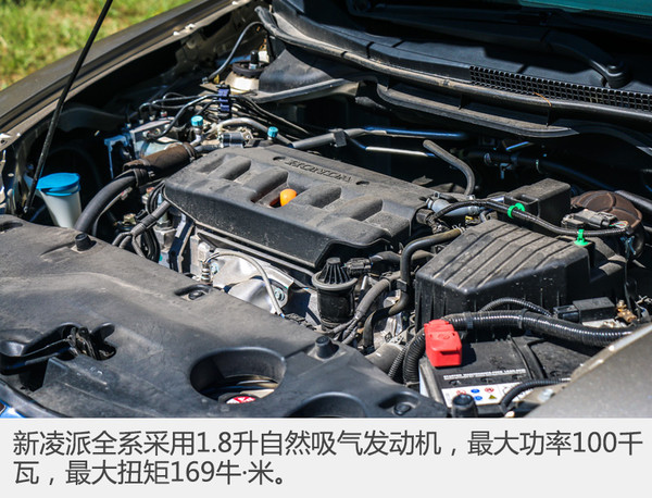 性价比高的车凌派,最新款广汽本田凌派试驾视频