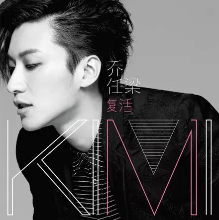 不需要知道你离世的理由，只愿你在天堂能重展笑容！