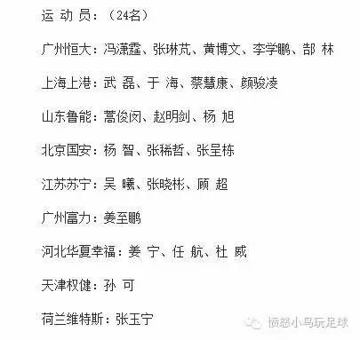 国庆将至,你为国足留出两个小时了么?