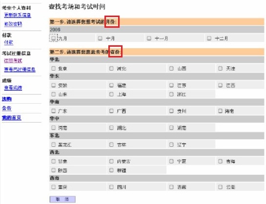 教育部考试中心托福官网报名入口,武汉小托福报名官网