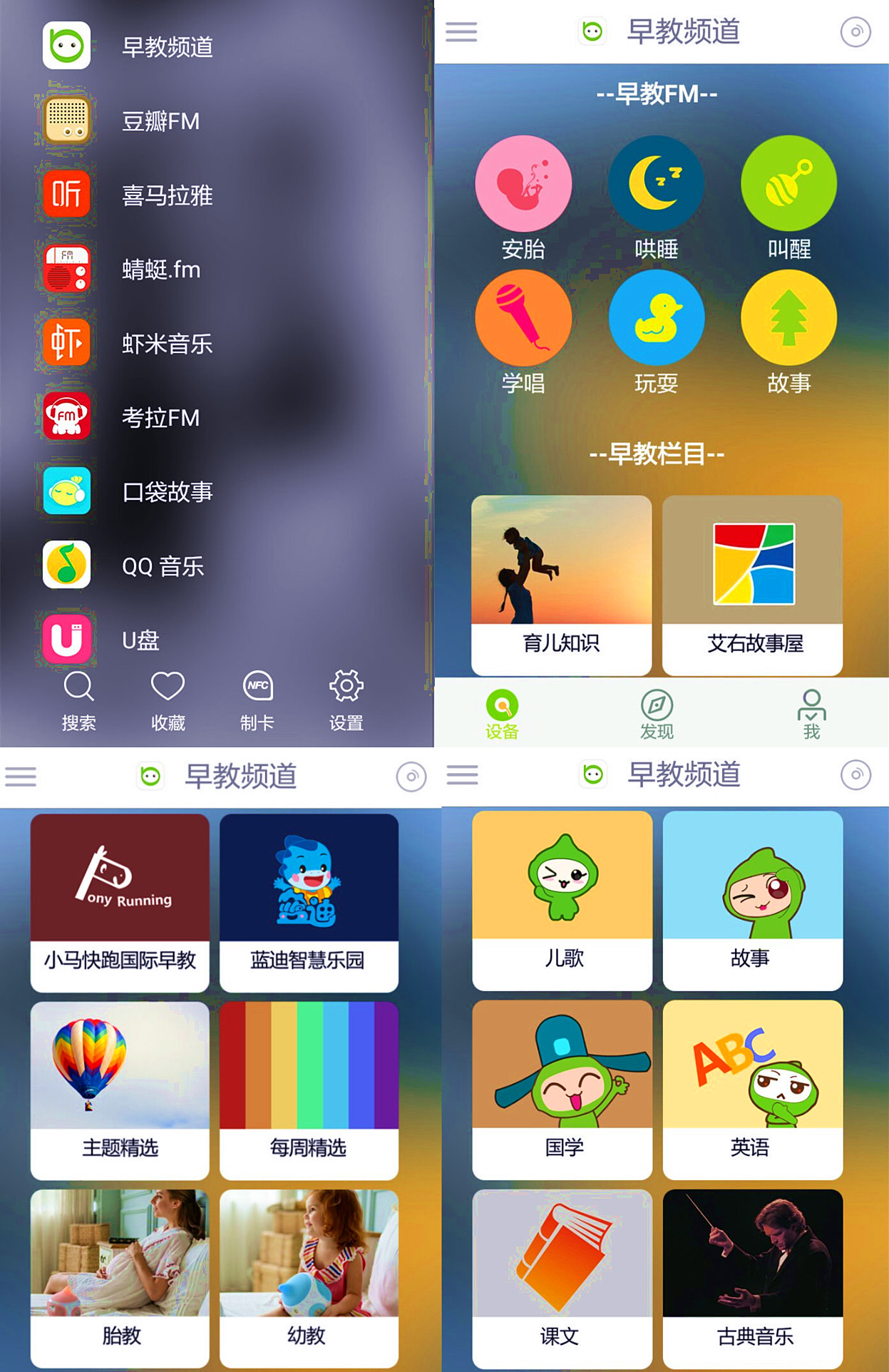 比巴智能早教机搜不到网络怎么办,比巴早教机更新后要收费