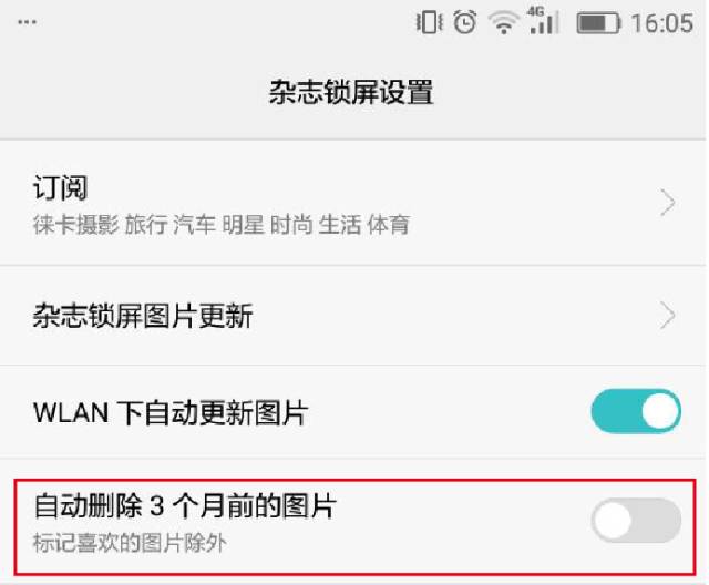 杂志锁屏怎么操作关闭,杂志锁屏怎么打开