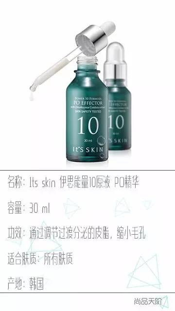 伊思红参和伊思晶钻有什么区别,伊思蜗牛和伊思红参的区别