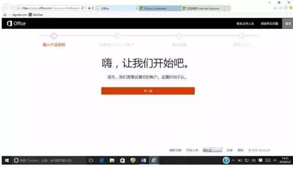 怎样激活office2019,office2021永久激活