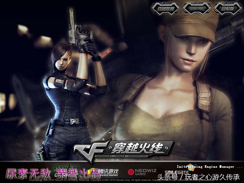 cf端游载入背景怎么解锁,cf历代版本登录界面背景图