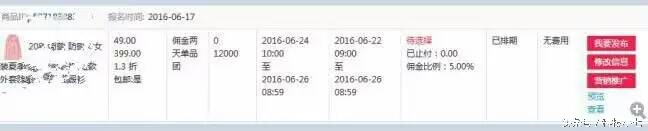 聚划算淘抢购报名小技巧,淘抢购天天特卖聚划算