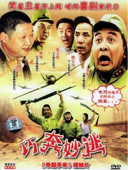 适合聚会看的搞笑中国电影,跟朋友一起看搞笑电影推荐