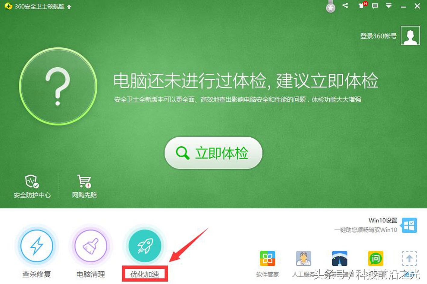 win10快速启动占用硬盘,win10怎么开启硬盘加速