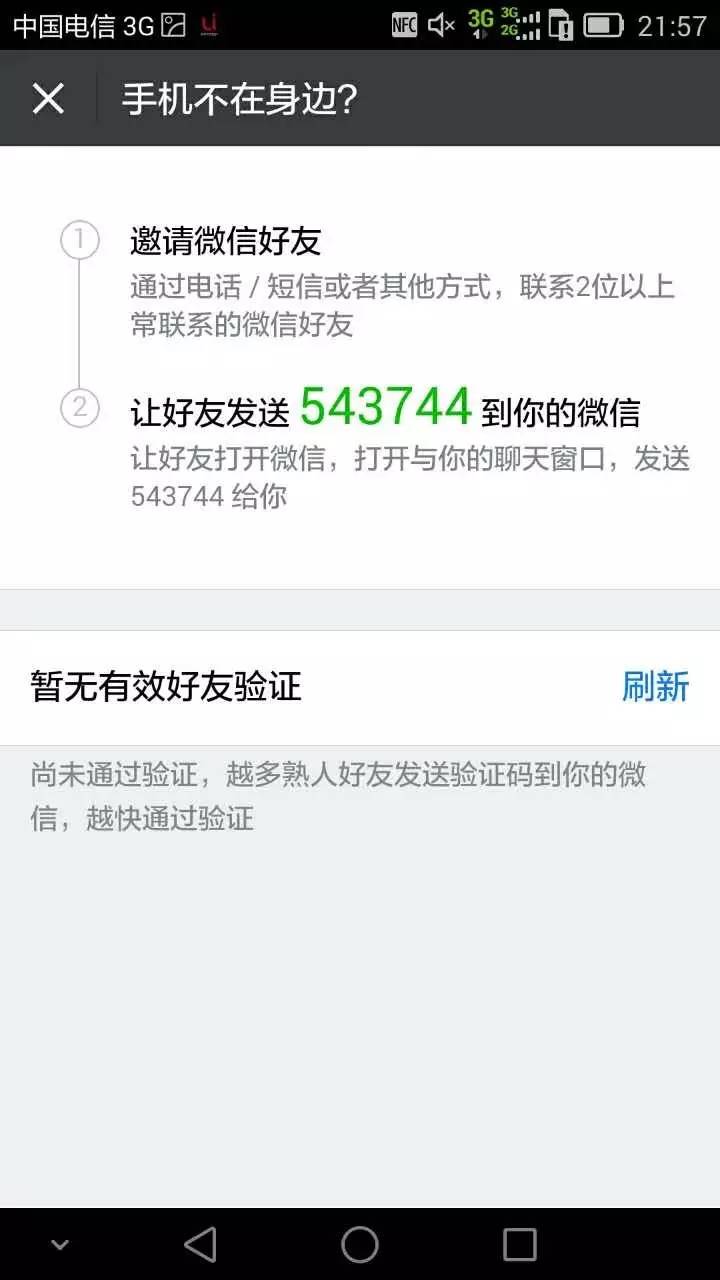 手机被盗微信聊天记录怎么恢复,苹果手机被盗了怎么远程锁机