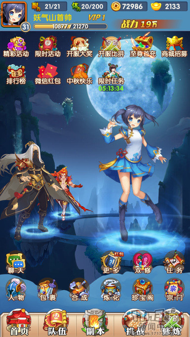 双修玩法好羞耻!小说改编《我欲封天至尊归来》