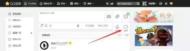 qq空间有什么好玩的的功能,qq空间能干什么