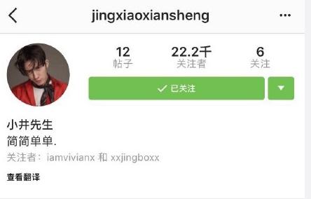 井柏然告别微博INS，疑因李易峰付辛博为乔任梁守夜而遭网暴