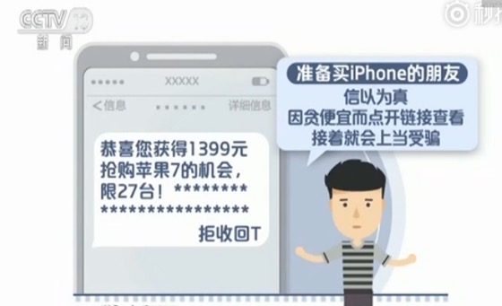 想入手iPhone7？这四类*局骗**需警惕