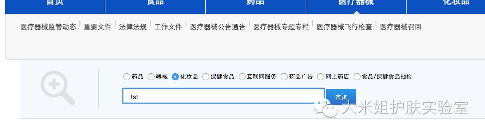 化妆品三无产品怎么去检测成分,化妆品是否三无产品查询